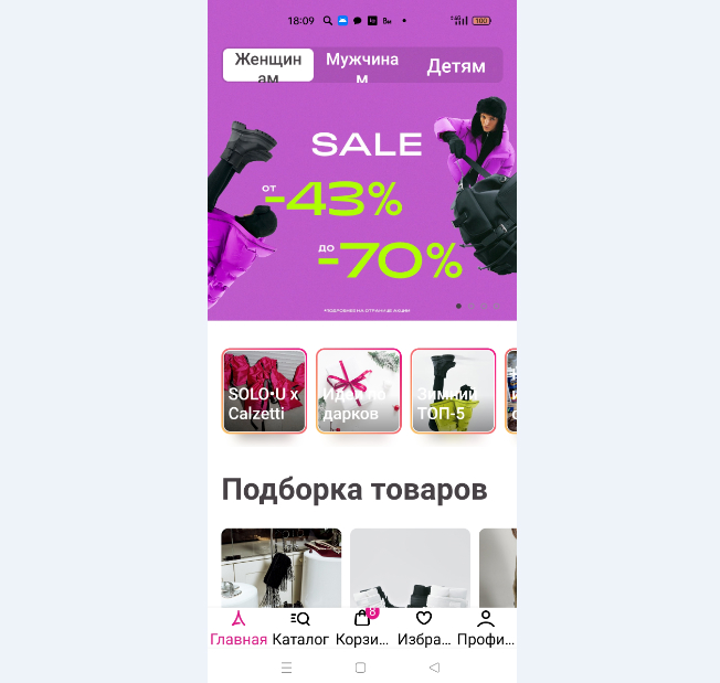 Мобильная версия Rendez-vous 