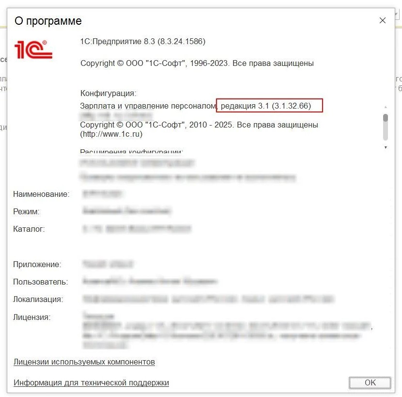 Конфигурации 1С